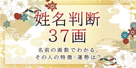 地格16|姓名判断で画数が16画の運勢・意味